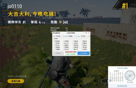 PC绝地求生A6辅助 PC绝地求生A6辅助