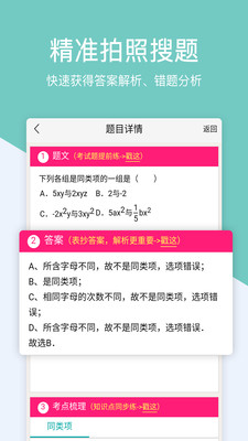 ��ҵ�����app