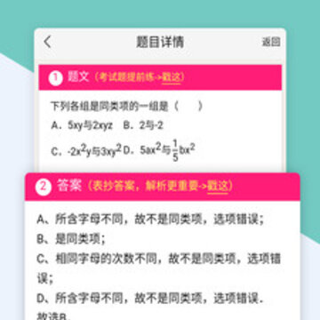 ��ҵ�����app