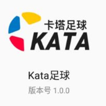 Kata足球 Kata足球