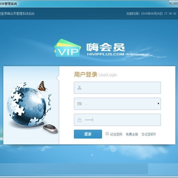嗨会员软件管理系统 嗨会员软件管理系统