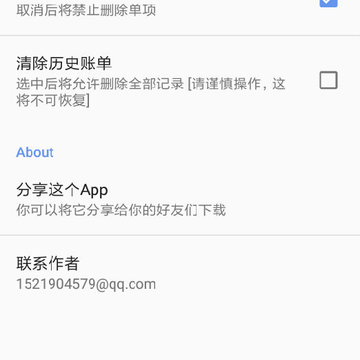 计件宝 计件宝