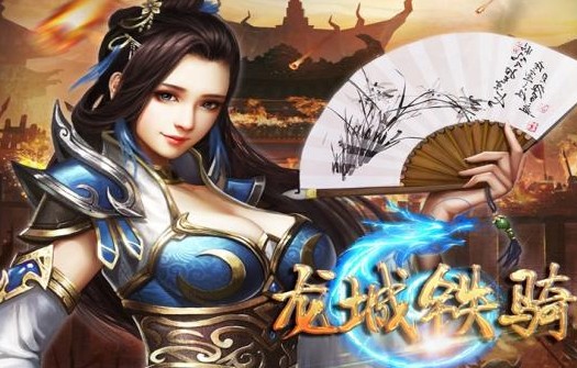 血月龙城 血月龙城