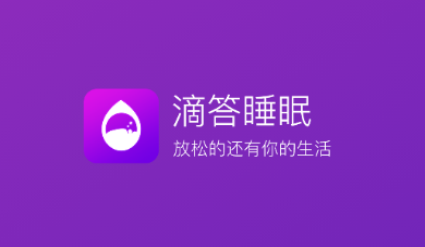 �δ�˯��app