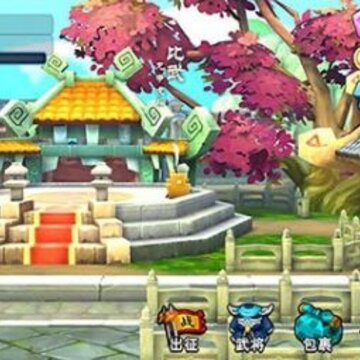 醉游三国4399版 醉游三国4399版