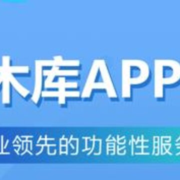木库app 木库app