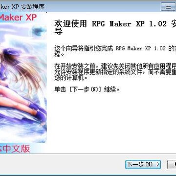 rpg制作大师xp rpg制作大师xp