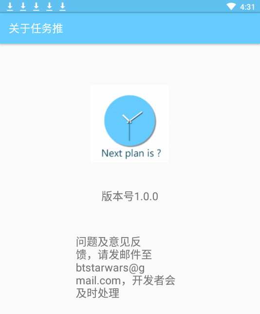 任务推 任务推