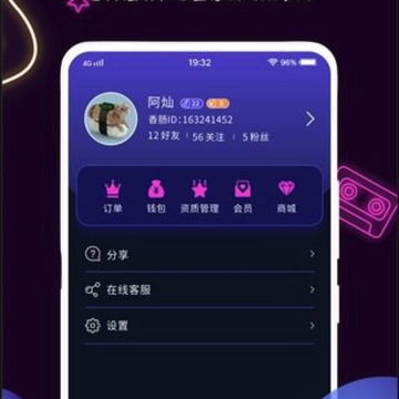 香肠派队 香肠派队