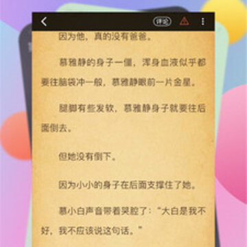 全本免费追书 全本免费追书