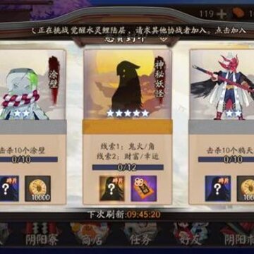 阴阳师鬼火角财富幸运哪里多 阴阳师鬼火角财富幸运哪里打 阴阳师鬼火角财富幸运哪里多 阴阳师鬼火角财富幸运哪里打