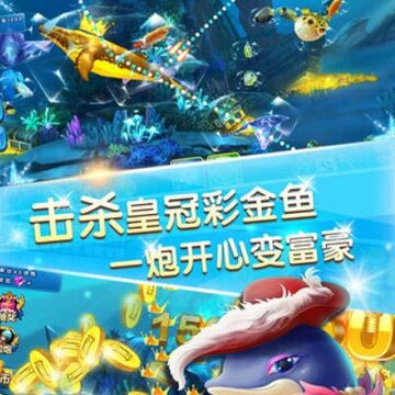斗鱼捕鱼大富翁破解版下载 斗鱼捕鱼大富翁破解版下载