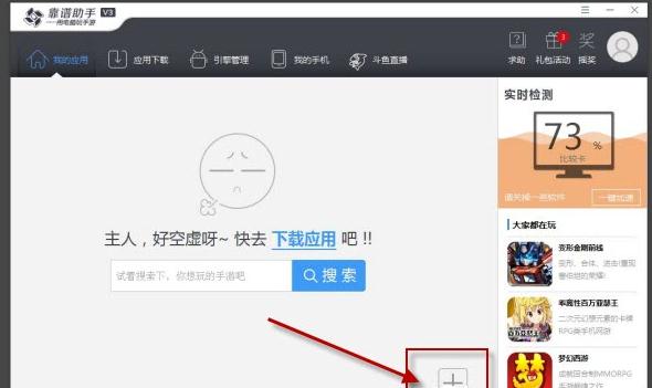 斗鱼捕鱼大富翁电脑版下载 斗鱼捕鱼大富翁电脑版下载