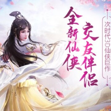 剑武九天手游 剑武九天手游
