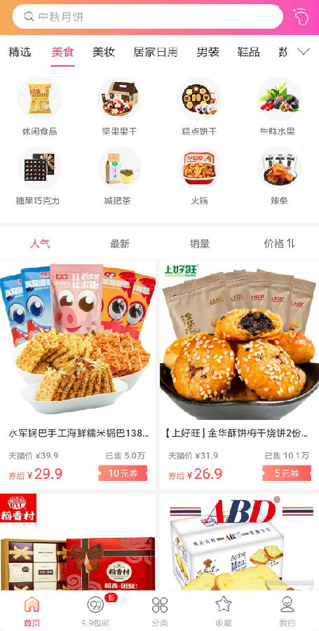 ����app����