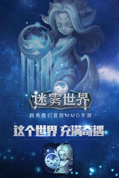迷雾世界安卓版手游下载 迷雾世界安卓版手游下载
