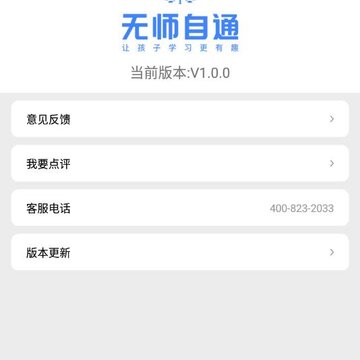 无师自通 无师自通