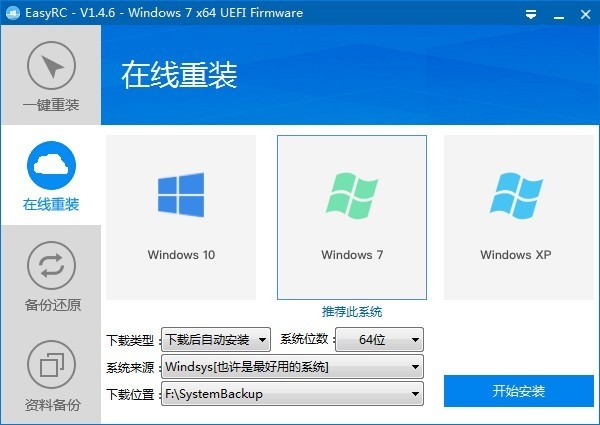 EasyRCϵͳһ����װ