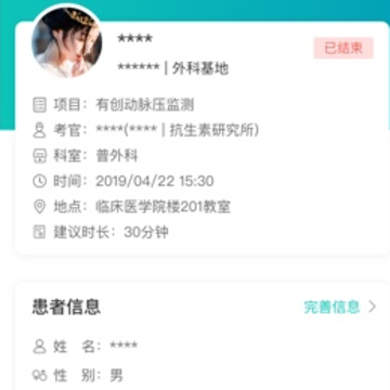 华山医学教育 华山医学教育
