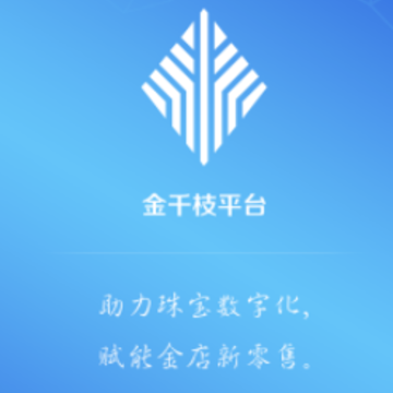 金千枝平台app 金千枝平台app