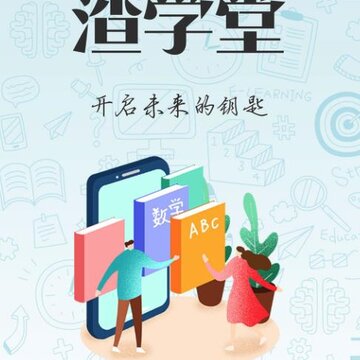 渣学堂 渣学堂