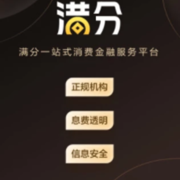 满分app 满分app