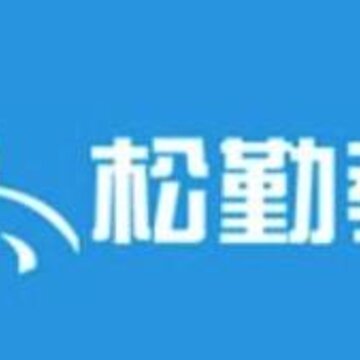松勤课堂 松勤课堂