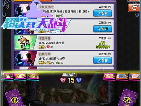 超次元大乱斗九游版 超次元大乱斗九游版