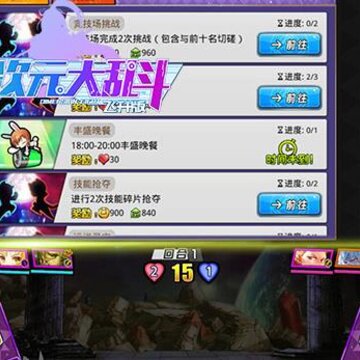 超次元大乱斗九游版 超次元大乱斗九游版