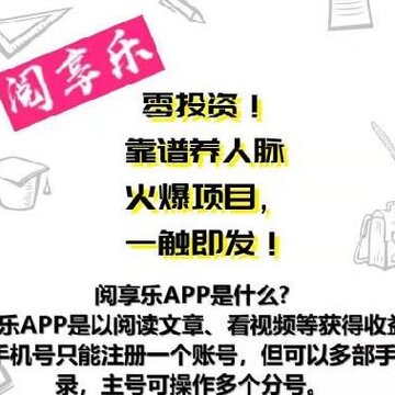 阅享乐 阅享乐