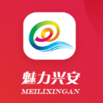 魅力兴安app 魅力兴安app