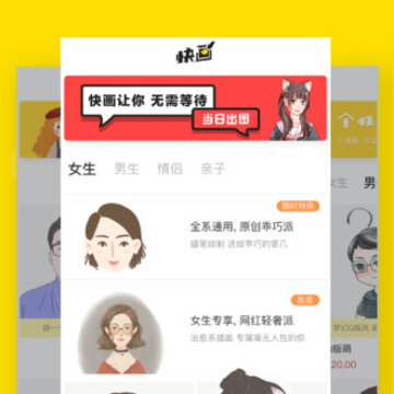 画头像 画头像