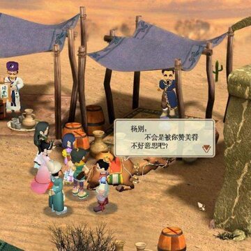 天河传说 天河传说