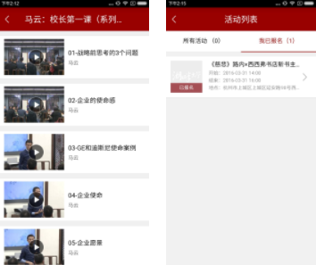 湖畔大学APP官方下载 湖畔大学APP官方下载