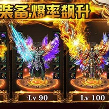 烈焰裁决移动版 烈焰裁决移动版