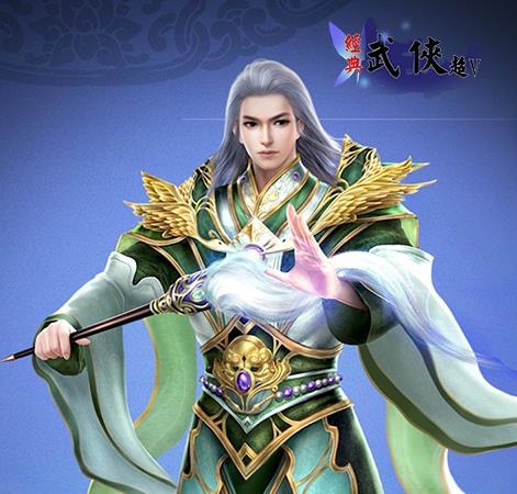 经典武侠手游内购版 经典武侠手游内购版