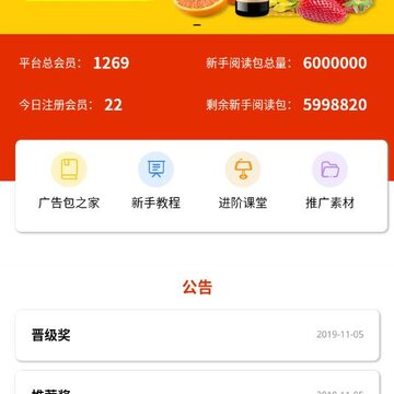全球新零售 全球新零售