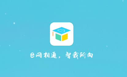 e��ͨapp