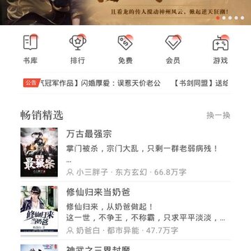 17K小说阅读 17K小说阅读