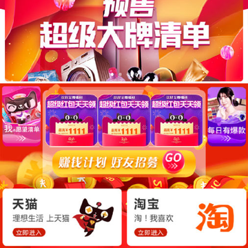 亿佳优购 亿佳优购