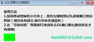 LOL无限火力免排队 LOL无限火力免排队