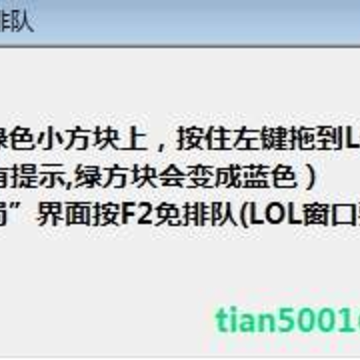 LOL无限火力免排队 LOL无限火力免排队