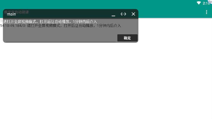 ȯ�����Զ�ˢ��