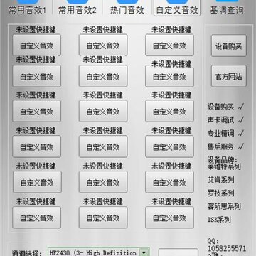 潇洒音频主持音效 潇洒音频主持音效