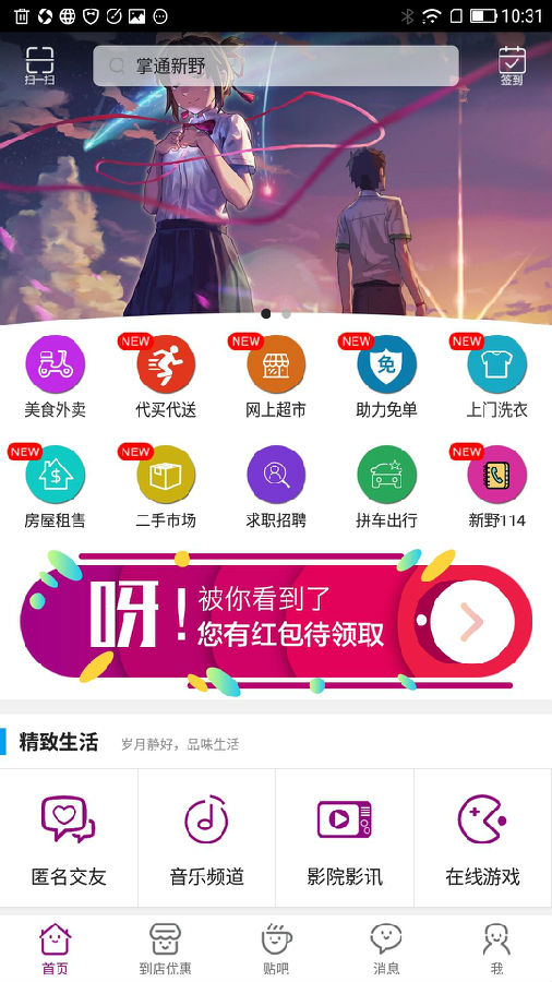 ��ͨ��Ұapp