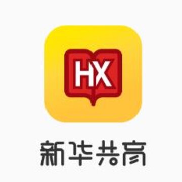 新华共育 新华共育
