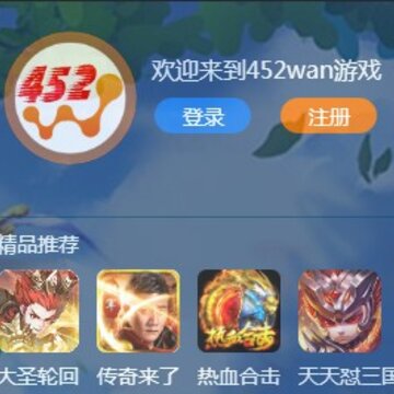 452wan游戏 452wan游戏