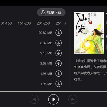 懒人听书TV版 懒人听书TV版