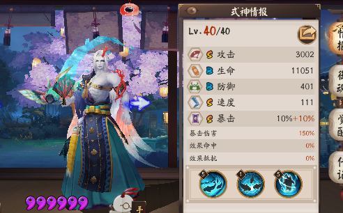 阴阳师sp骁浪荒川之主厉害吗 阴阳师sp骁浪荒川之主怎么样 阴阳师sp骁浪荒川之主厉害吗 阴阳师sp骁浪荒川之主怎么样