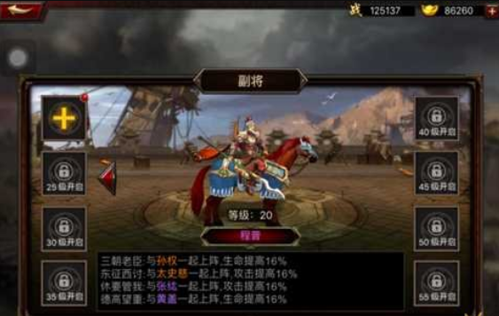 三国群英传争霸武将搭配方法 三国群英传争霸武将搭配攻略 三国群英传争霸武将搭配方法 三国群英传争霸武将搭配攻略